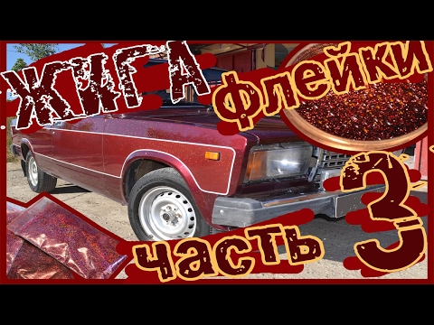 Видео: Жига. Лютый колхоз ретро стайл.