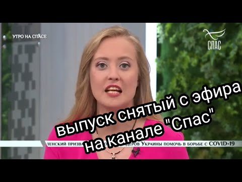 Видео: За что сняли с эфира выпуск про Адвентистов!?