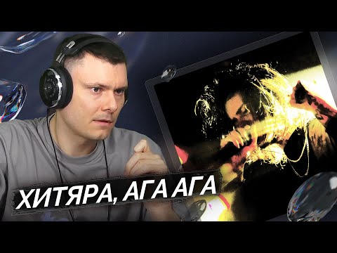 Видео: Джизус - Spirit of the World | Реакция и разбор