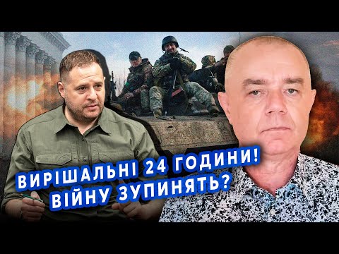 Видео: ❓СВИТАН: Экстренно! Готовят КАПИТУЛЯЦИЮ? БУДАНОВУ ПРЕПЯТСТВУЮТ. Под УГРОЗОЙ ПЯТЬ областей