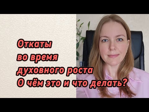 Видео: Когда хочется всё бросить и руки опускаются, что делать? #саморазвитие #психология #духовныйрост