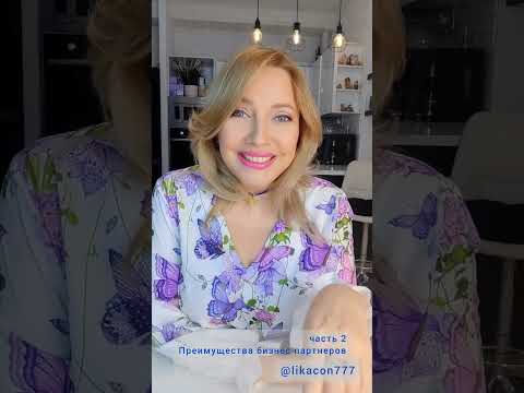 Видео: Новый маркетинг в орифлэйм. часть 2 для бизнес партнеров