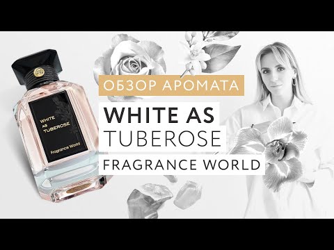 Видео: Обзор аромата White As Tuberose Fragrance World
