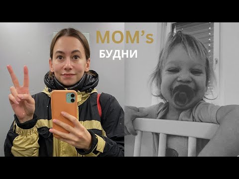 Видео: Будни молодой мамы: распаковка, танцы, новости из жизни ✌️