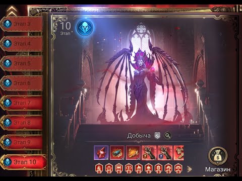 Видео: Watcher of Realms Подземелье снаряжения 1 этап 10