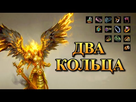 Видео: Герои 5 - КАК работают 2 ОДИНАКОВЫХ кольца? (Гайд)