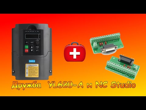 Видео: подключение Nc Studio к  частотнику YL620-A  для запуска шпинделя в программе (костыльный способ)