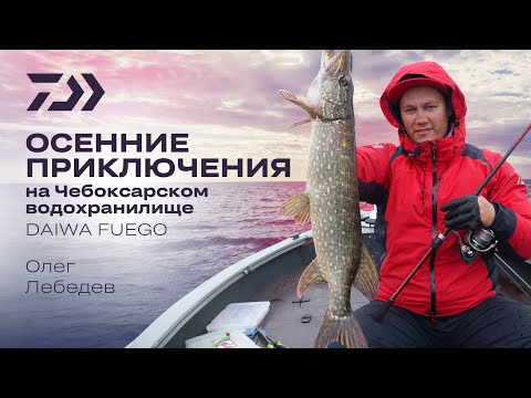 Видео: Осенние приключения на Чебоксарке / Олег Лебедев
