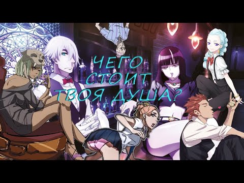 Видео: ПАРАД СМЕРТИ - О ЧЕМ ОН БЫЛ И ЧТО ПЫТАЛСЯ ДОНЕСТИ? / Важнейшая часть это судейство? (аниме обзор)