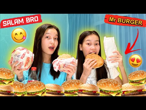 Видео: ҚАЙСЫ КҮШТІ??SALAM BRO vs MR.BURGER 😳Алия Мерей