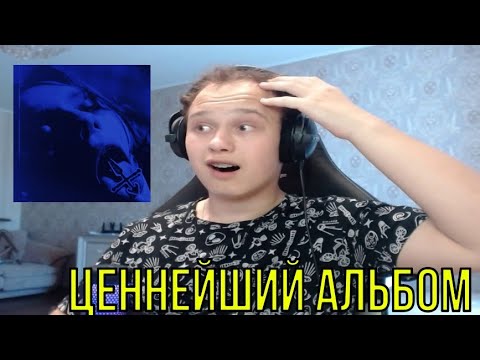 Видео: РЕАКЦИЯ НА: zavet - Атана