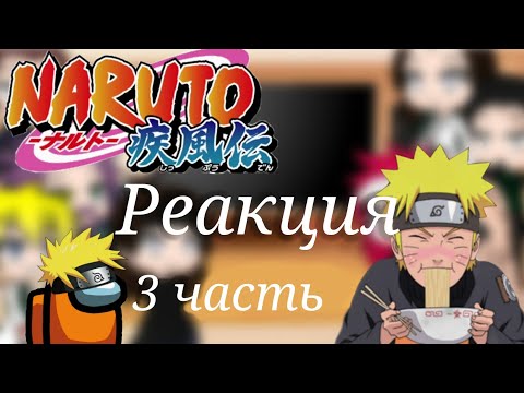 Видео: Реакция отцов на тик ток 3 часть {Gacha Club}