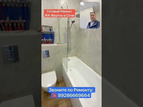 Видео: Готовый Ремонт Квартиры в ЖК Фрукты Сочи❗️ #сочи #ремонт #отделка