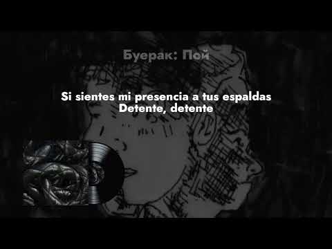 Видео: Буерак - Пой | Buerak - Poy | Subtitulado en español