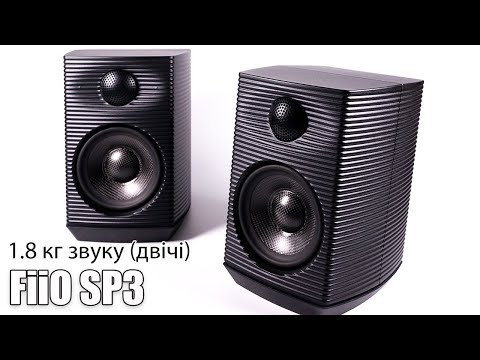 Видео: Огляд активних колонок FiiO SP3 — компактні, але могутні