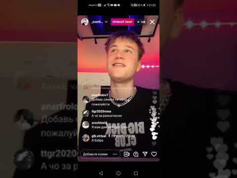 Видео: Overhill - Трансляция