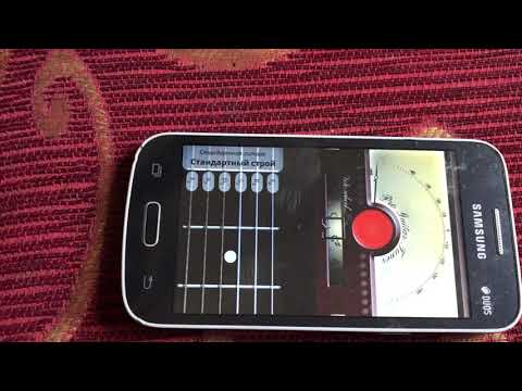 Видео: Гитараның дыбысын төмен туралау