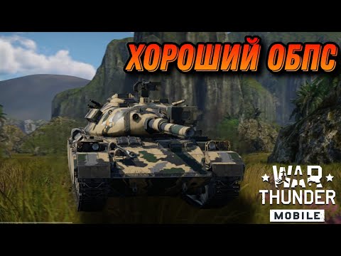 Видео: НОРМАЛЬНЫЕ ЯПОНЦЫ Type 74G И F В War Thunder Mobile ОБЗОР