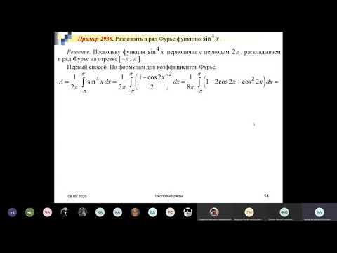 Видео: Мат. анализ. Практика 1.1: ряд Фурье, Демидович 2936, 2941,