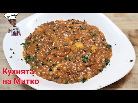 Видео: Българска кухня. Леща на гъсто