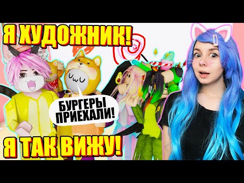Видео: УГАДАЙ, ЧТО НАРИСОВАНО! Roblox Paint-N-Guess