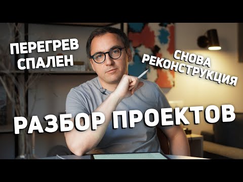 Видео: СПАЛЬНИ окнами на юг // РЕКОНСТРУКЦИЯ дома // Правильное зонирование планировки дома