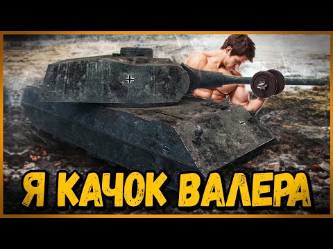 Видео: Билли нагибает и троллит в укрепах #47 - Приколы WoT
