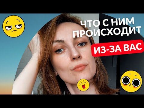 Видео: Что с ним происходит из-за вас 😋