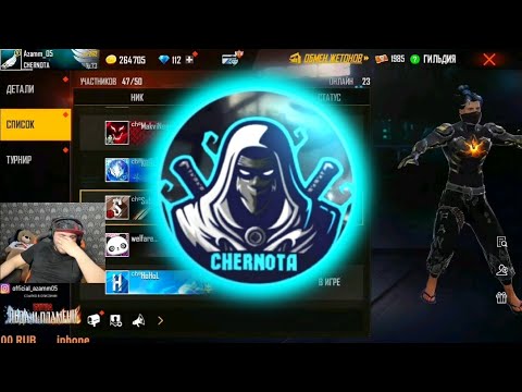 Видео: АЗАММ ПОЧИСТИЛ ГИЛЬДИЮ