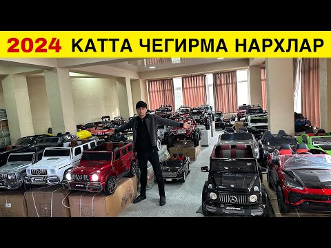 Видео: БОЛАЛАР ЭЛЕКТРОМОБИЛЛАРИ АРЗОНЛАДИ 2024 ЙИЛДА