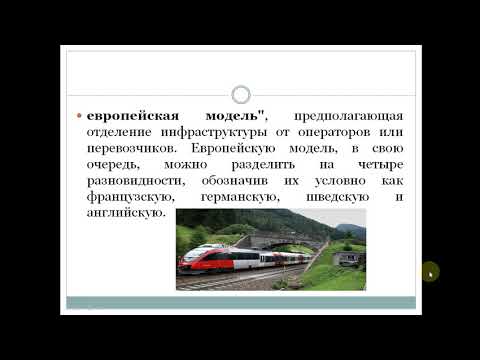 Видео: ПТЭ и ОП для АТ 3 семестр лекция 2