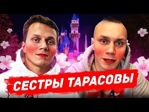 Видео: КИДАЛЫ  ТАРАСОВЫ \ КОРНЕЙ и АРТЁМ ТАРАСОВ \ БИТВА ЗА ХАЙП\НИКИТА СОЛОНИН
