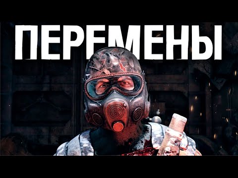 Видео: METRO 2033 RP l NOVOSIBIRSK l ГРЯДУТ ПЕРЕМЕНЫ 💀 l DAYZ RP #dayz