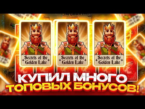 Видео: КУПИЛ ТОП БОНУСКИ В РЫБАЛКЕ / BIG BASS SECRET OF THE GOLDEN LAKE / ПОЙМАЛ x***!