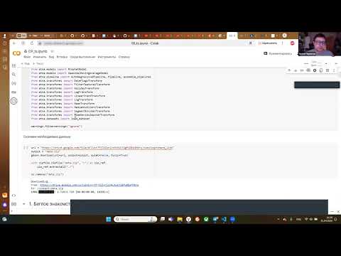 Видео: Прикладные задачи анализа данных — семинар 10 (ИАД-1)