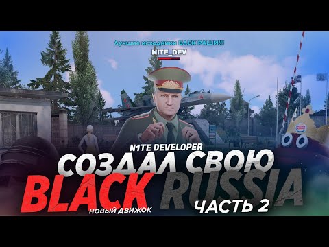 Видео: КАК СОЗДАТЬ ОРИГИНАЛЬНУЮ КОПИЮ БЛЕК РАШИ // КАК СДЕЛАТЬ ЗАМЕНУ АЙПИ БЛЕК РАША // ЗАМЕНА IP / ЧАСТЬ 2