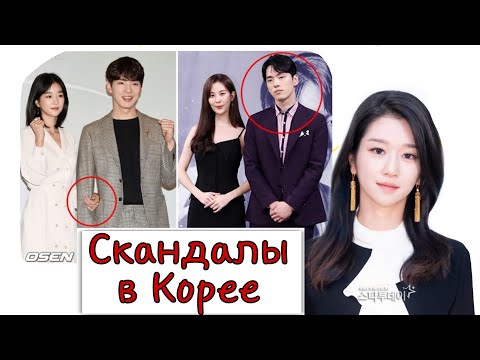 Видео: Скандал Со Йе Джи и Ким Джон Хён / буллинг в Корее