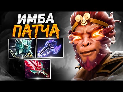 Видео: ВЫНОС на КЕРРИ МК | Monkey King Дота 2