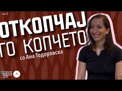 Видео: ОТКОПЧАЈ ГО КОПЧЕТО VOL.2 EP8 :: Ана Тодоровска