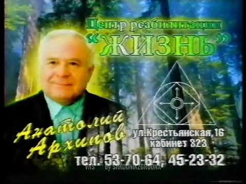 Видео: Нирэя (Гомель) - Конец программы Твой день, телевитрина, заставка канала - май 2003