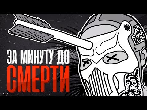Видео: За минуту до КОНЦА - Раст | Rust