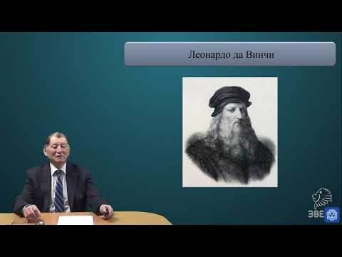 Видео: Қайта өрлеу дәуірінің ғылымы