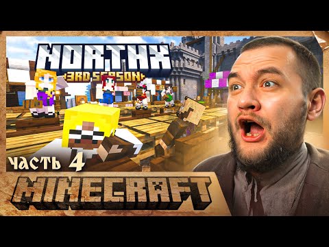 Видео: Я СТАЛ ЧЕРНЬЮ - Minecraft 3 #4