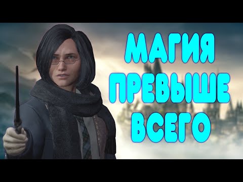 Видео: БАЛДЕЖНОЕ ПРОХОЖДЕНИЕ Hogwarts Legacy