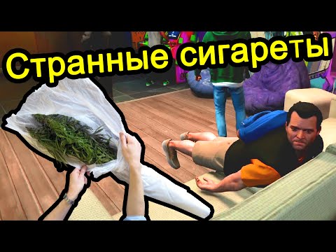 Видео: GTA 5 (ГТА 5) - Странные сигареты