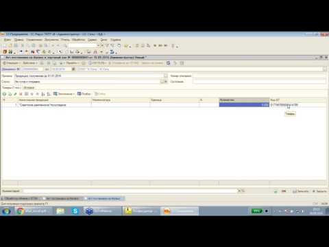 Видео: Оформление в «1С-Рарус:Торговый комплекс. Продовольственные товары»