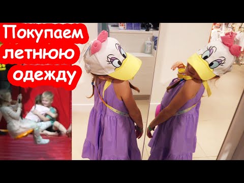 Видео: VLOG Что ли у них и правда любовь? Саша вытащила меня на шопинг