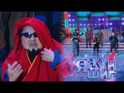 Видео: Эрдэнэзаан | Lumino - Зам | Яг түүн шиг 2023