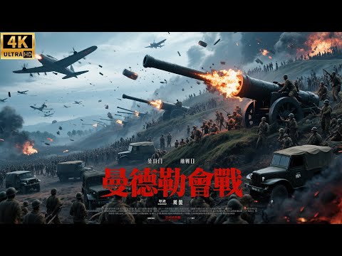 Видео: Гоминьдан собрал большую армию и использовал танки и авиацию для уничтожения японской армии.