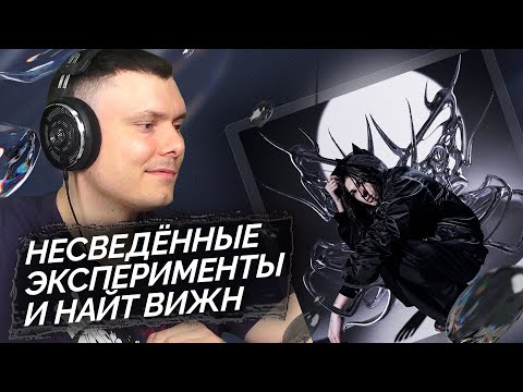 Видео: LXNER - internet numbers | Реакция и разбор